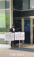  5·18유가족 명예 훼손한 김범태 민주묘지관리소장 '즉시 파면하라'