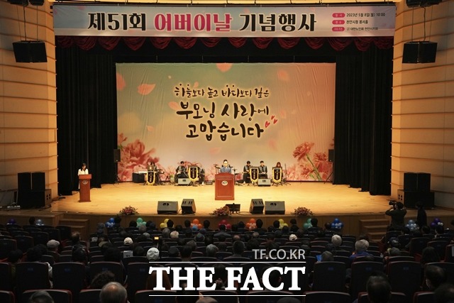충남 천안시가 8일 시청 봉서홀에서 제51회 어버이날을 기념행사를 개최했다. / 천안시