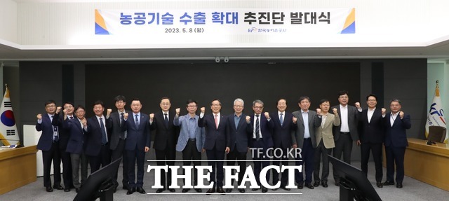 농어촌공사는 8일 우수한 농공기술 역량을 집중해 공사의 해외사업을 통합 관리하는 ‘K-농공기술 수출확대 추진단’ 발대식을 열었다. / 한국농어촌공사