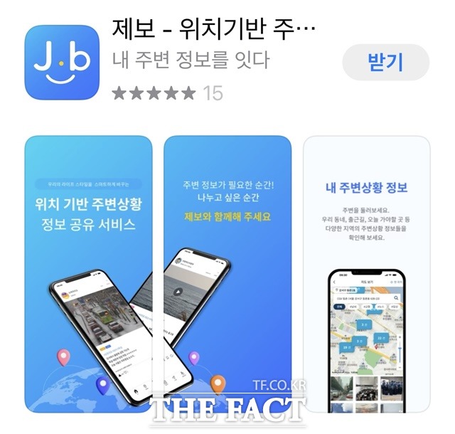 서울 동대문구(구청장 이필형)가 자원 재활용률을 높이기 위해 관내 의류수거함 위치를 데이터화해 모바일 앱 제보에 등록했다. /동대문구 제공