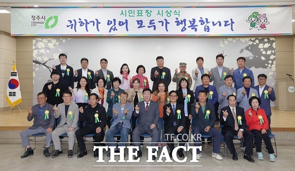 충북 청주시는 8일 서원구청 대회의실에서 시정발전 유공자 30명에게 표창패를 전달했다. /청주시