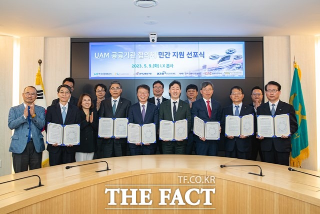 UAM 공공기관 협의체 민간지원 선포식이 9일 전북혁신도시 LX공사 본사에서 7개 공공기관 기관장들이 참석한 가운데 개최됐다. /LX공사