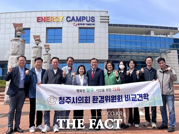 충북 청주시의회 환경위원회는 지난 8일 충남 당진시와 홍성군을 찾아 환경정책 비교견학을 했다. /청주시의회.