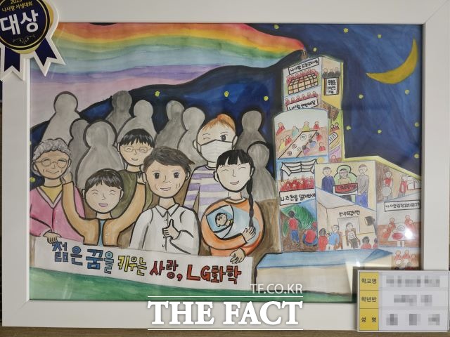 우수 작품은 LG화학 나주공장 내 본관에 전시해 임직원과 방문객들이 볼 수 있도록 할 계획이다./ LG화학 나주공장