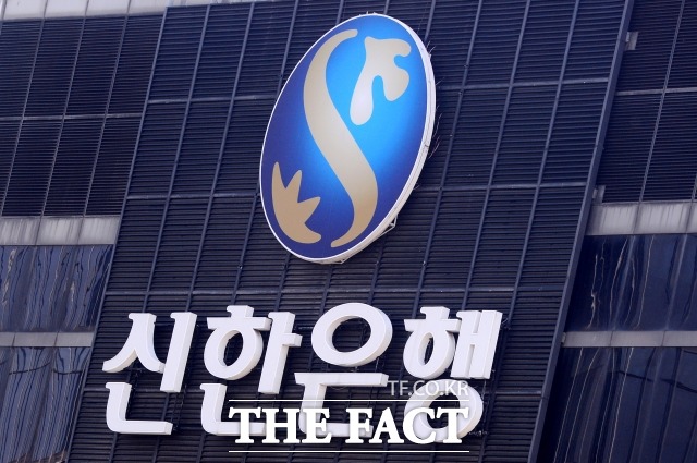 피델리스 펀드 환매중단 사태를 수사하는 경찰이 신한은행에 대한 강제수사에 착수했다. /남윤호 기자