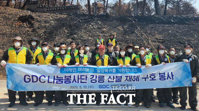 10일 강원도개발공사는 강릉시 저동지역을 방문해 산불 피해 이재민 구호활동에 나섰다고 밝혔다./강원도개발공사