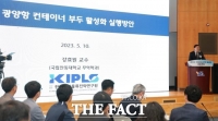  광양항, '투 포트' 소외 극복할 방안 찾기 대토론회 개최