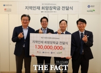  대전신세계, 대전교육청에 장학금 1억3000만원 전달