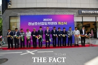  거제시 '경남조선업도약센터' 개소…조선업 도약 허브로