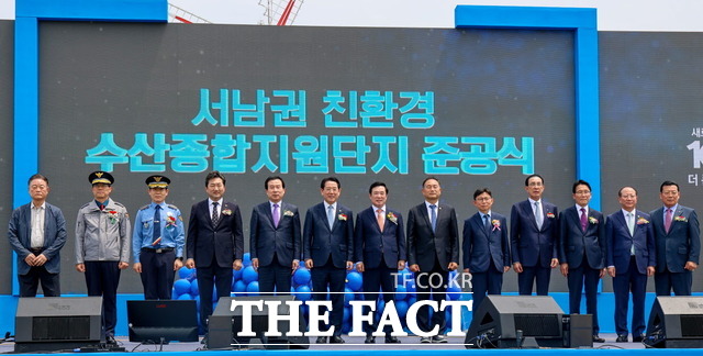 수산종합단지 준공식./목포수협