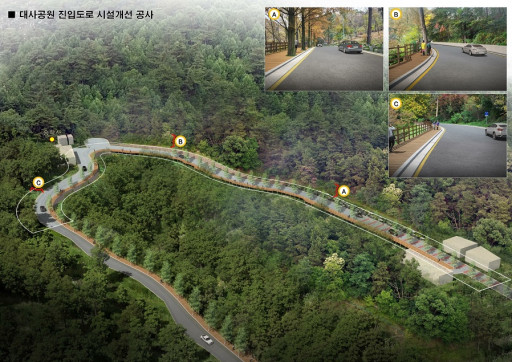 대사근린공원 진입도로 조감도 / 대전시
