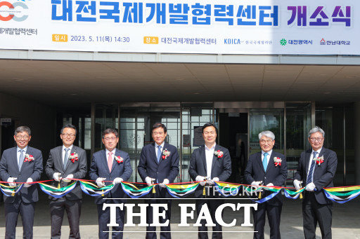대전국제개발협력센터 개소식. / 한남대