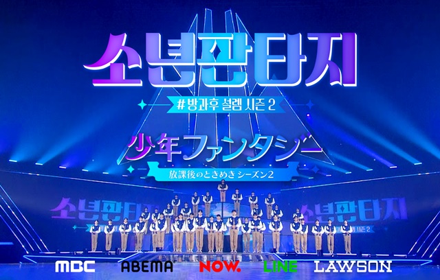 MBC 소년판타지가 6월 1일 세미파이널 순위 발표과정을 생방송으로 진행한다. 세미파이널 순위발표는 MBC와 일본 아베마(ABEMA), 네이버를 통해 생중계된다. /펑키스튜디오