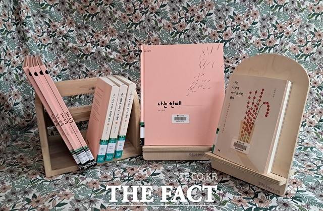 서울 노원구(구청장 오승록)가 주민투표를 통해 올해 구민들과 함께 읽을 책으로 나는 한때와 나는 나답게 나이 들기로 했다를 선정했다. /노원구 제공