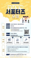  청주시 청년센터 '청년뜨락5959', 청년정책 서포터즈 모집