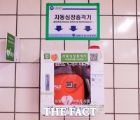  서울 지하철, '생명 구하는' 자동심장충격기 확충