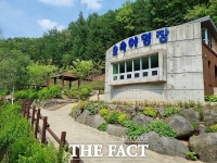  진천군, 생거진천 자연휴양림 내 야영장 시범 운영