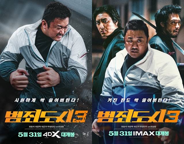 범죄도시3가 4DX·Super 4D·IMAX 포맷 개봉을 확정하고 특별관 포스터를 공개했다. /에이비오엔터테인먼트