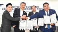  한국인터넷신문협회, 몽골기자총연합회 등과 인적 교류 활성화 MOU 체결