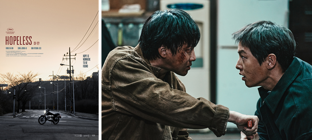 홍사빈(왼쪽)과 송중기가 호흡을 맞춘 영화 화란이 제76회 칸 국제영화제 주목할 만한 시선 섹션에 공식 초청됐다. /플러스엠엔터테인먼트