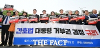  용산 찾은 민주당 '간호법 거부권 결정 尹규탄' [TF사진관]