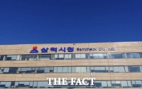  삼척시, 'KTX 삼척 연장' 등 민선8기 시장 공약 사업 점검
