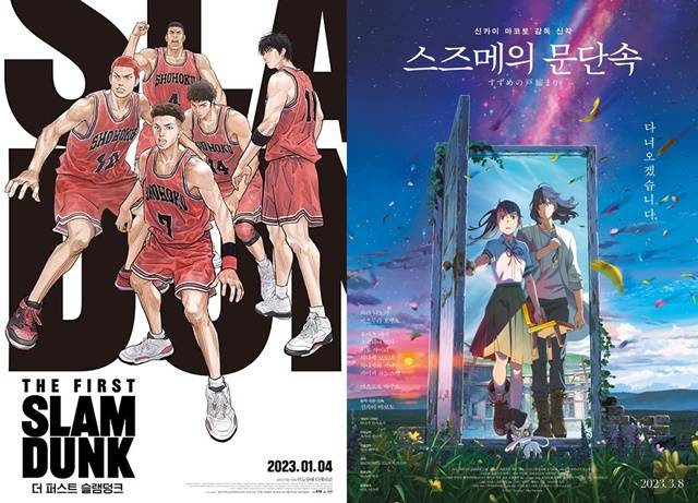 영화 더 퍼스트 슬램덩크(왼쪽), 스즈메의 문단속 등 2023 극장가는 애니메이션 영화 흥행 돌풍이 불고 있다. /각 작품 포스터