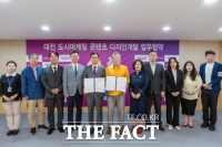  대전관광공사-대전디자인진흥원, '꿈돌이' 캐릭터 확장 협약