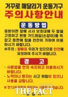  정읍시, 야외 운동기구 현황 파악·집중 점검 실시