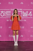  '하트시그널4' 미미 