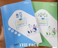  전북교육청, 학교 현장 의견 수렴해 '학적업무 도움자료' 제작·배포