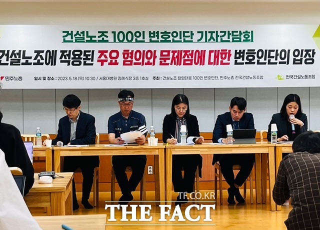 건설노조 탄압 대응 100인 변호인단이 18일 오전 서울 종로구 서울대병원 장례식장에서 기자간담회를 열고 검·경의 노조 수사과정에 대해 비판하고 있다. /황지향 인턴기자