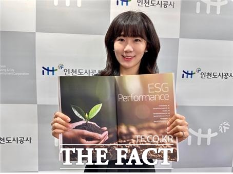 인천도시공사가 18일 발간한 ESG 보고서. 사진/인천도시공사