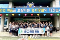  대구 성서경찰, 청소년 15명에게 '꿈지원금' 전달