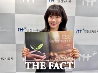  인천도시공사 'ESG 보고서' 발간…지난해 추진 실적·경영정보 공개