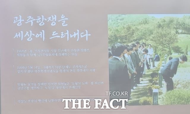 고 김근태 민주화운동청년연합 초대 의장이 1984년 5월 집행부 회원들과 함께 5.18 국립묘지에서 참배하고 있다. /김근태재단