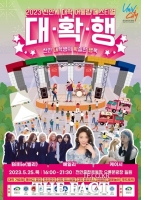  천안시·12개  대학, 25일 '어울림 페스티벌' 개최
