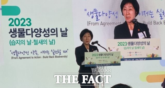 한화진 환경부 장관이 2023  생물다양성의 날 기념행사에서 인사말을 하고 있다. /유홍철 기자