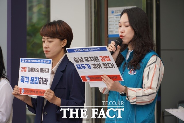 충남지역의 한 공립유치원 관리자가 갑질을 했다는 의혹이 제기됐다. / 내포 = 김아영 기자