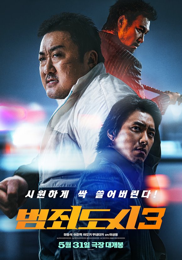 영화 범죄도시3가 해외 158개국 선판매를 확정했다. /영화 포스터