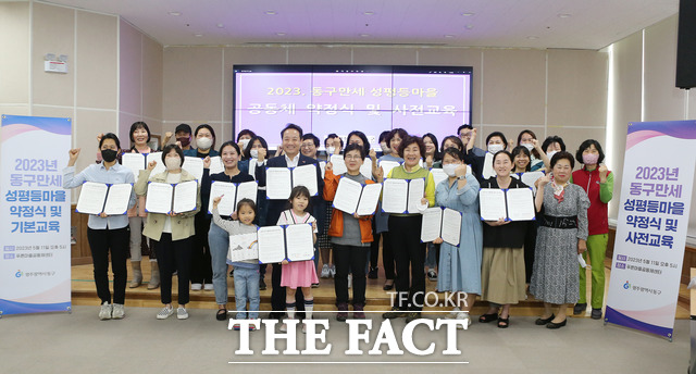 지난 19일 광주 동구와 동구만세 성평등 마을 간 약정식을 갖고 주민 스스로 해결하는 성평등 환경을 조성하는 사업이 본격화 되었다. / 광주 동구