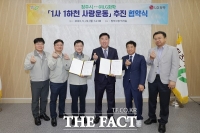  청주시-LG화학, '1사 1하천 사랑운동' 협약 맺어