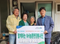  구이농협, NH농촌현장봉사단 통해 지역 돌봄 대상자 지원