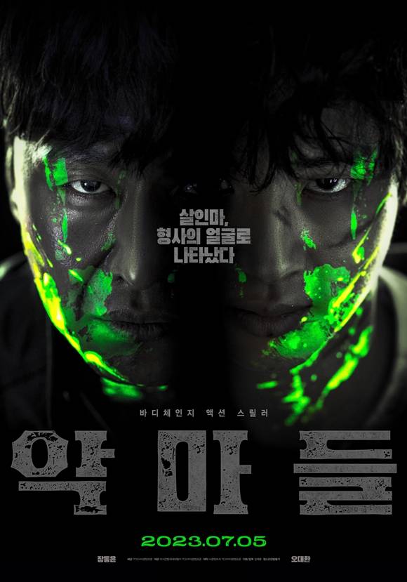오대환(왼쪽)과 장동윤이 주연을 맡은 영화 악마들이 7월 5일 개봉을 확정 지었다. /TCO㈜더콘텐츠온 제공