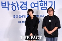  '박하경 여행기' 이나영이 전할 이유 모를 애틋함(종합)