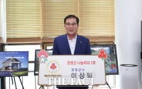  이상익 함평군수, ‘함평 나눔 리더 1호’에 이름 올려