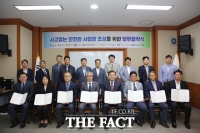  경남개발공사, 안전 관련 유관기관과 '안전한 사업장 조성' 업무협약