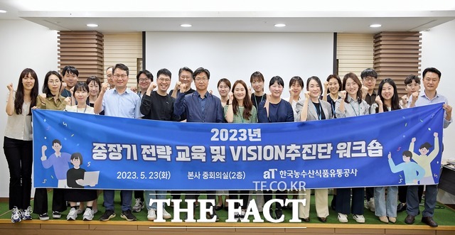 aT 비전 2028 추진단이 지난 23일 워크숍을 열어 미래 비전을 논의했다. / 한국농수산식품유통공사