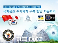  특허청, 해외 기술 유출 국제공조 수사체계 구축한다