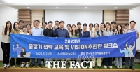  한국농수산식품유통공사, '비전 2028 추진단'으로 미래 비전 준비